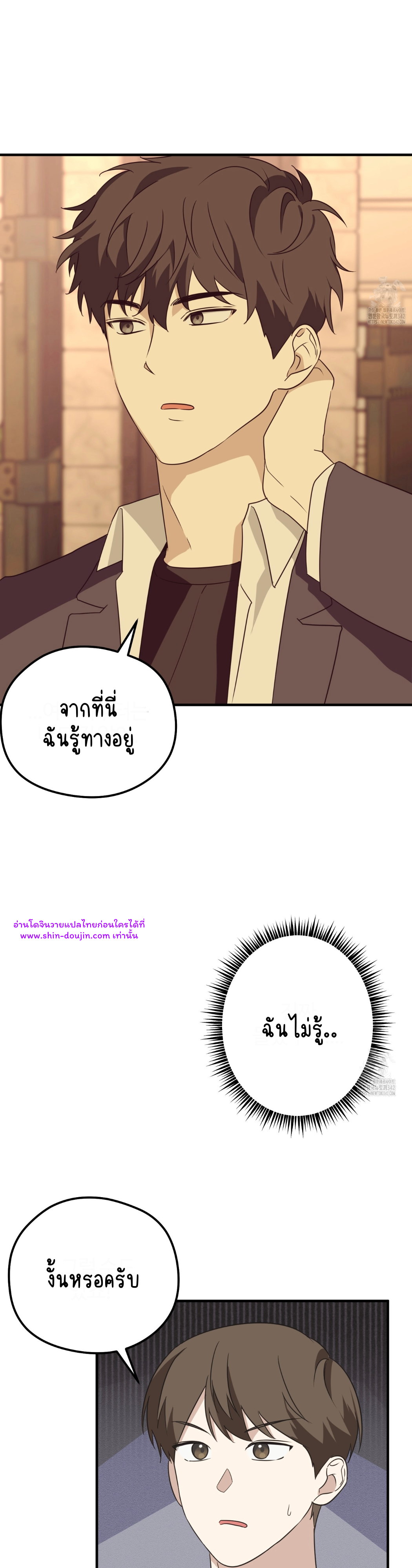 Conveyed Our Hearts EP 7